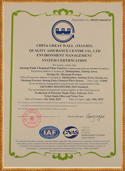 嘉興布達化学繊維工場