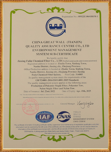 嘉興布達化学繊維工場